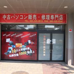中古再生パソコン・テレワーク最適・在宅授業対応・Core i3 ...