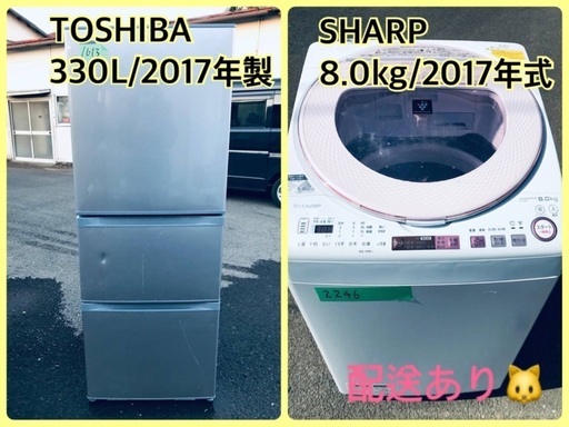 ⭐️2017年式⭐️ 送料設置無料！最強割引★洗濯機/冷蔵庫！！在庫処分 ！！