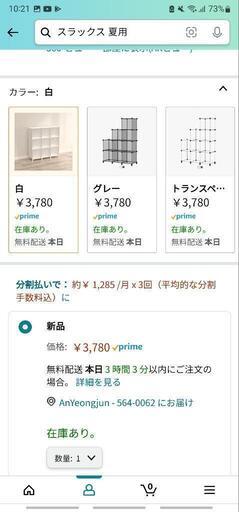 ワイヤー収納ラック 急処分