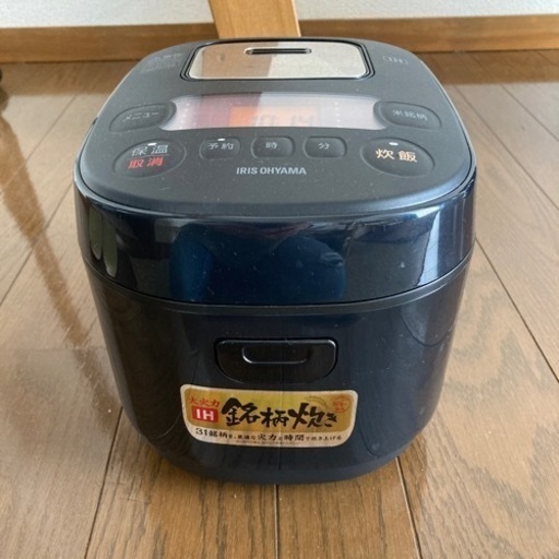 IRISの炊飯器　IH 3号炊き
