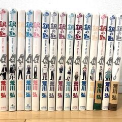 【中古】銀の匙　Silver Spoon（全15巻セット） 荒川...