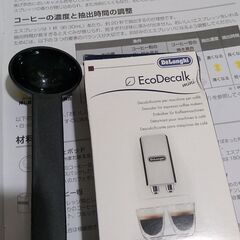 デロンギ(DeLonghi) アクティブ エスプレッソ・カプチーノメーカー ECP3220J-R パッションレッドの画像