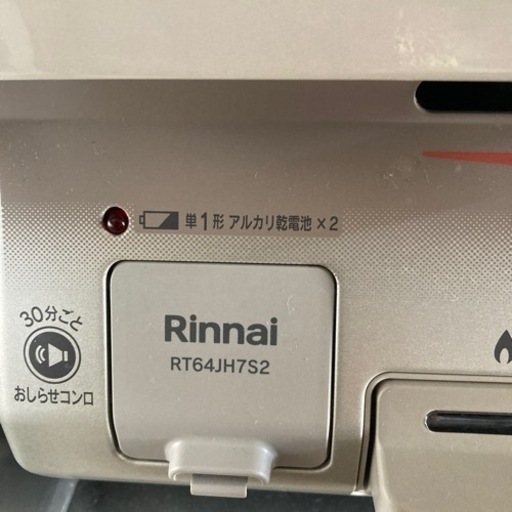 プロパン使用　Rinnaiガスコンロ　