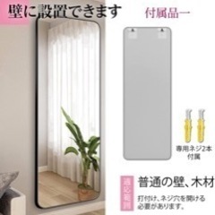 全身鏡　先週購入(12000円)　状態良好　サイズ問題で安く譲りますの画像