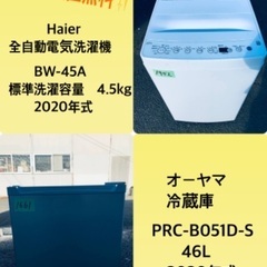 2020年式❗️割引価格★生活家電2点セット【洗濯機・冷蔵庫】その他在庫多数❗️　　