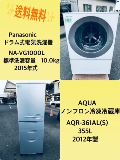355L❗️　送料無料❗️特割引価格★生活家電2点セット【洗濯機・冷蔵庫】