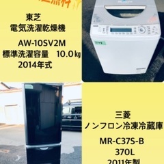 370L❗️送料設置無料❗️特割引価格★生活家電2点セット【洗濯機・冷蔵庫】 