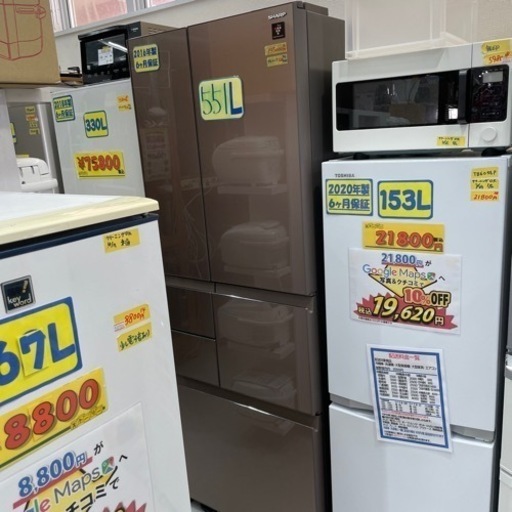 冷蔵庫 SHARP 2016年製 大容量551L【6ヶ月保証！クリーニング済み！】管理番号:50904