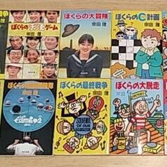 ぼくらシリーズ  宗田理  10冊セットの画像