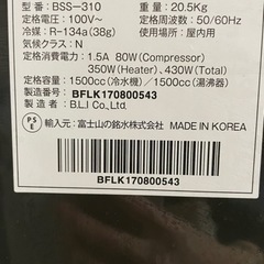 フレシャス ウォーターサーバーの画像