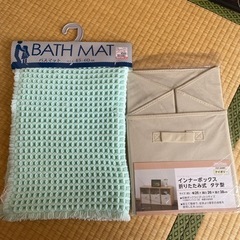 バスマット