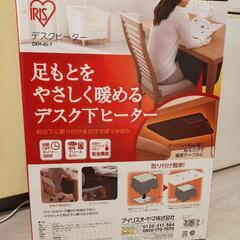 【未使用新品】デスクヒーター