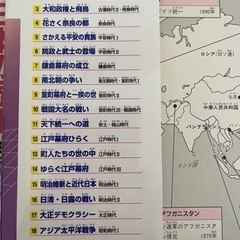日本の歴史　学習漫画　集英社　20巻の画像
