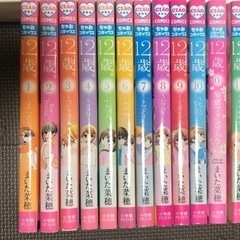 コミック漫画12歳の画像