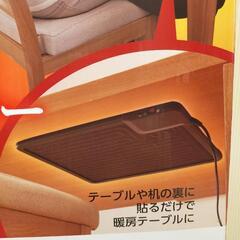 【未使用新品】デスクヒーターの画像