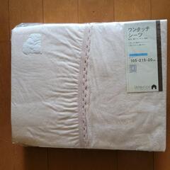 ⭐ワンタッチシート(未使用)