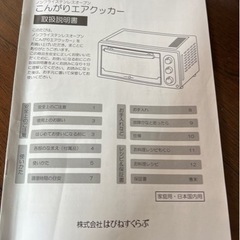SUTEKI NI HAPI ノンフライ ステンレスオーブン シルバー こんがり AIR COOKERの画像