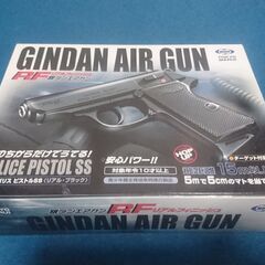 東京マルイ 銀ダンエアガン(対象年齢１０歳以上用)
