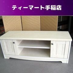 ニトリ ローボード リズバレー TV台 テレビボード ホワイト ...