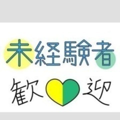 解体現場でのお仕事！未経験の方でも活躍されているお仕事となっています！