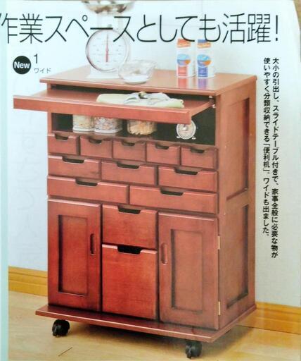 キャスター付きワゴン　ワイド　引き出したくさんあり