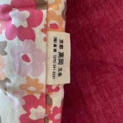 京都　洛中高岡屋　せんべい座布団　カバー付きの画像