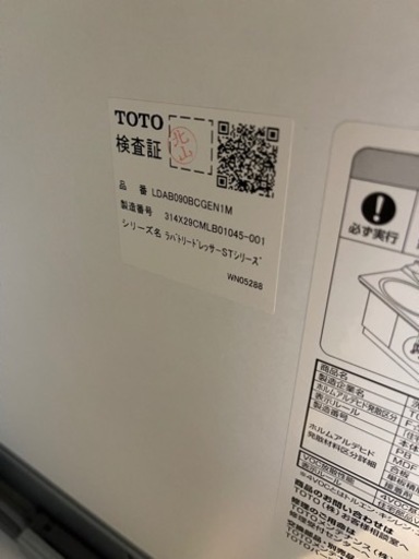 【業者様歓迎】極美品　TOTO 洗面台　【価格交渉可】