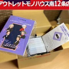 新品未使用 ユーキャン ラジオ深夜便 ロマンチックコンサート やすらぎのクラシック名曲選 CD 全12巻 U-CAN 札幌市 中央区