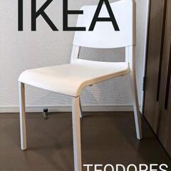 IKEAチェア　TEODORES ホワイト　定価5,900円