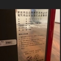 デロンギ　コーヒーメーカー　ケーミックスの画像