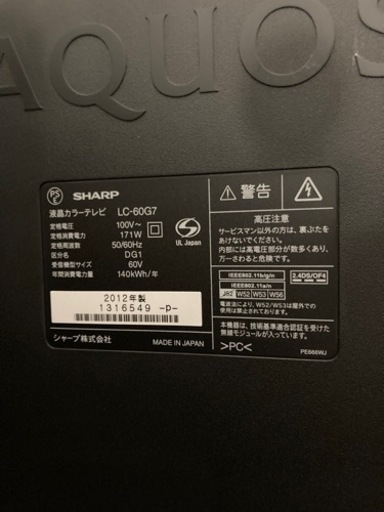 SHARP LEDAQUOS クアトロン 3D 60型液晶テレビ LC-60G7