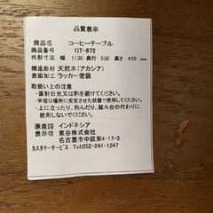 コーヒーテーブル（アカシア、ヘリンボーン）の画像