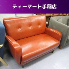 2人掛けソファ 合皮 幅117ｃｍ 2P レザー調 オレンジ系 ...