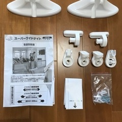 スーパーワイドゲイト165〜358cmの画像