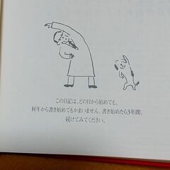 日記帳：３年日記(生きかた上手)２冊　５月末日までの画像