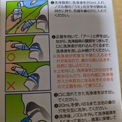ハナノア（小林製薬）未開封品、鼻うがい、鼻洗浄機の画像