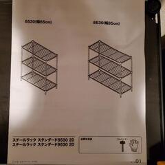 ニトリ　スチールラック　ブラック×ブラウン　天板付の画像