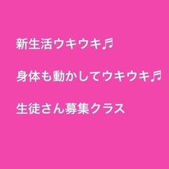 橿原市フラダンス教室　　チェアヨガ教室　生徒さん募集中クラス案内