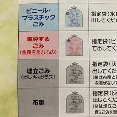 燃やせるゴミ袋と交換