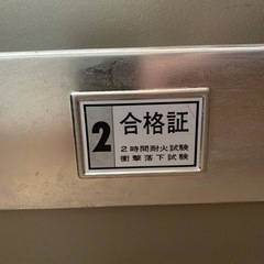 急募　　金庫　耐火金庫の画像