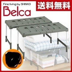 【未使用】ベルカ(Belca) クローゼット 押入れ フリーラッ...