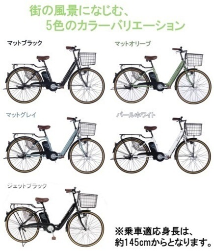 自転車 電動自転車 電動アシスト自転車 折畳 26インチ