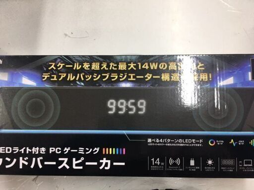 店頭引渡し限定 PCゲーミングサウンドバースピーカ