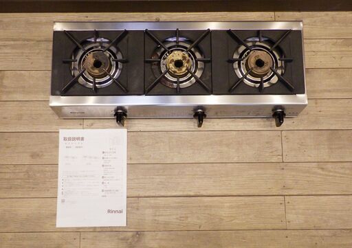 【ヤ取終了4/13】≪K026≫ 美品 業務用 RINNAI/リンナイ 3口コンロ RSB-306A LPガス コンパクトサイズ スタンダード業務用