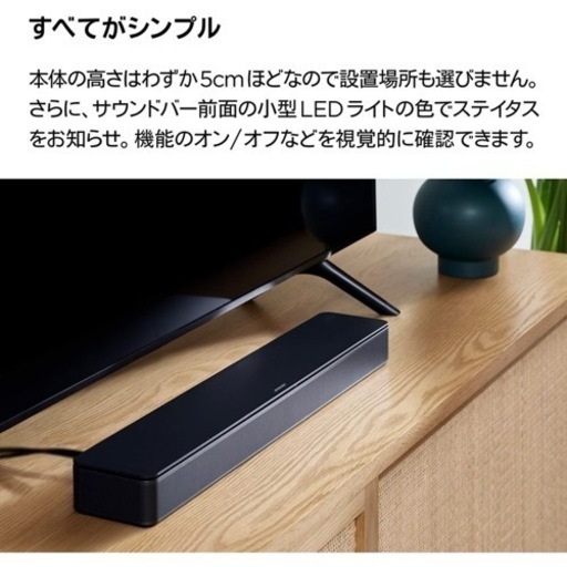 Bose TV Speaker テレビスピーカー Bluetooth 接続 59.4 cm (W) x 5.6 cm (H) x 10