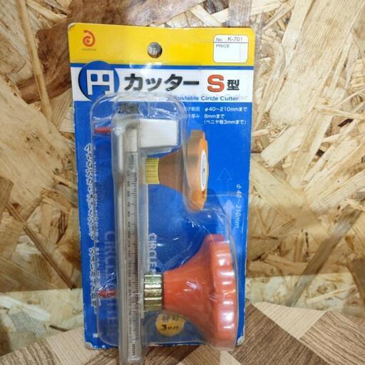 神沢鉄工株式会社 円カッター【未使用品】