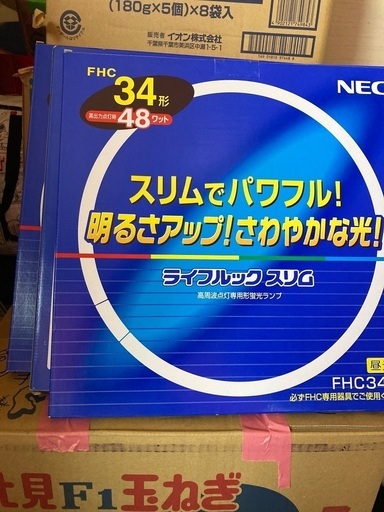 蛍光管　34形　48ワット