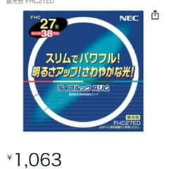蛍光管　34形　48ワットの画像