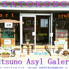satokoboの手作りジュエリー体験教室の画像