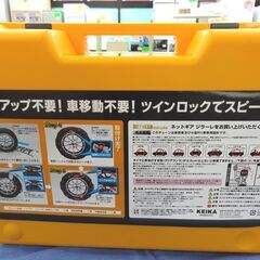 お値下げ中！ 非金属タイヤチェーン ネットギア ジラーレ GN-08 1度のみ使用 対応タイヤ 165R14 LT 他 バネットバン タウンエースバン プロボックス 等 NETGEAR GIRARE 西岡店の画像